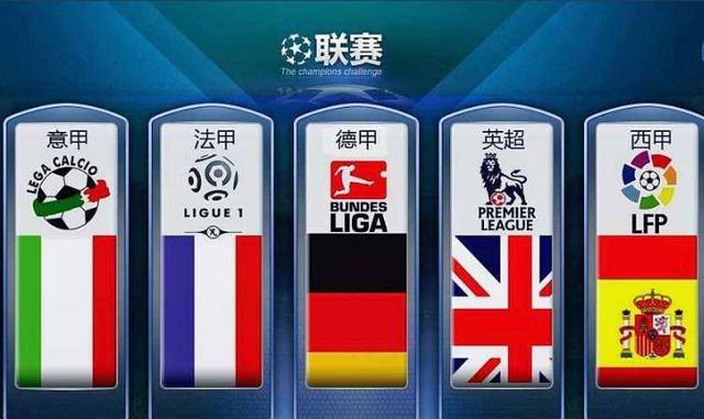 一位国足球